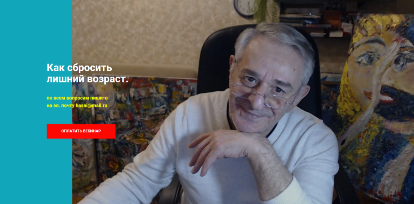 [Хасай Алиев] Как сбросить лишний возраст (2023)_0.png